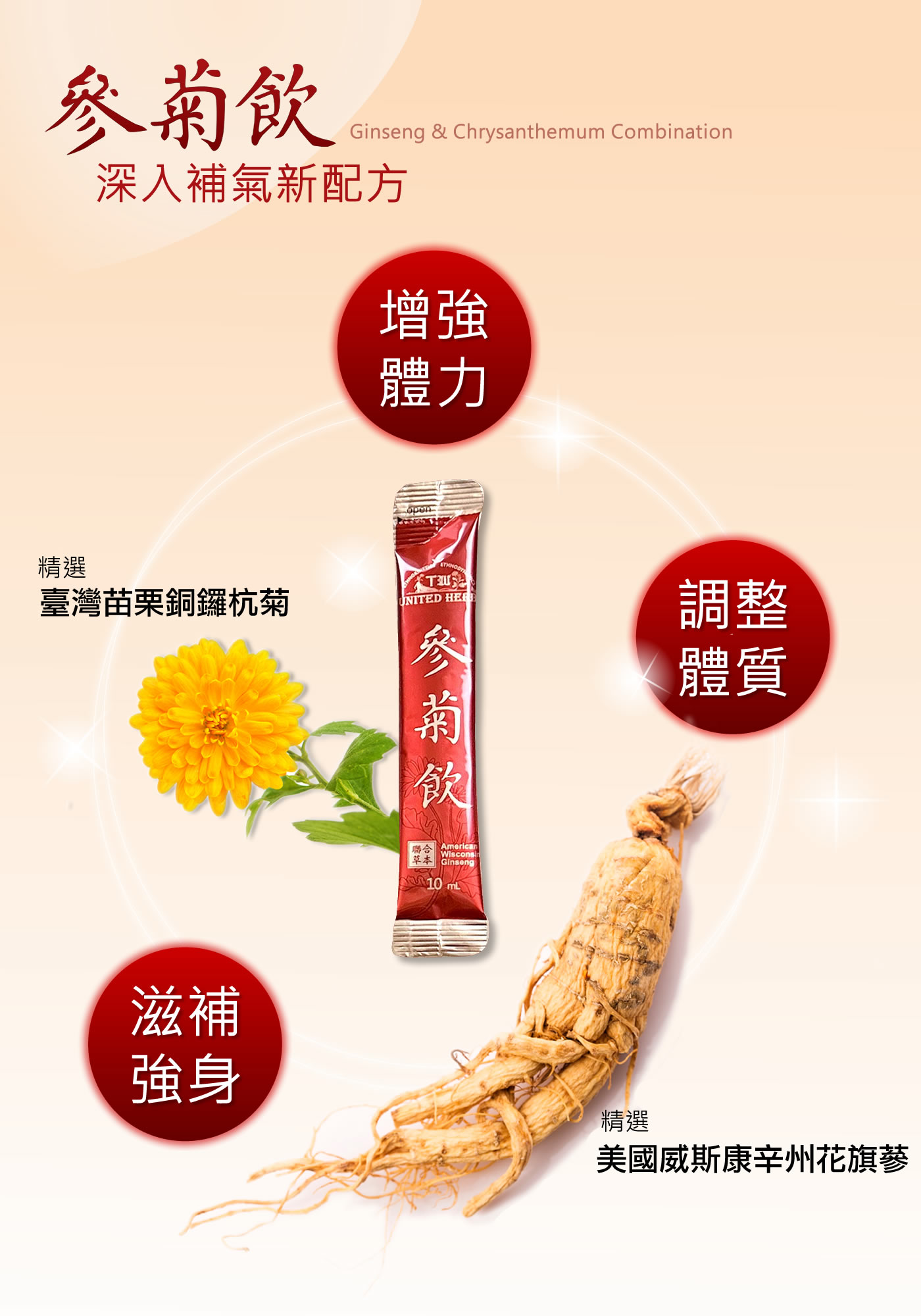product wisconsin chrysanthemum 01